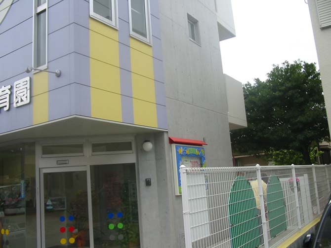 店舗 事務所 その他 のリフォーム施工事例 ペコちゃん保育園様 エクステリア取り付け工事 店舗 事務所 その他 のリフォーム施工事例 ペコちゃん保育園様 エクステリア取り付け工事