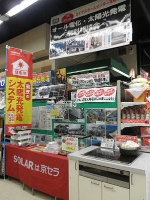 新着情報 無料相談会 開催 ロイヤルホームセンター宮前平店