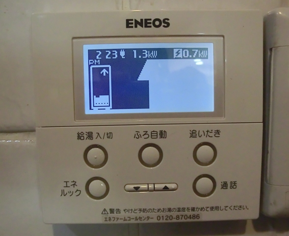 不平を言う パフ 明快 エネオス 給湯 器 Vlahadamissumner Com