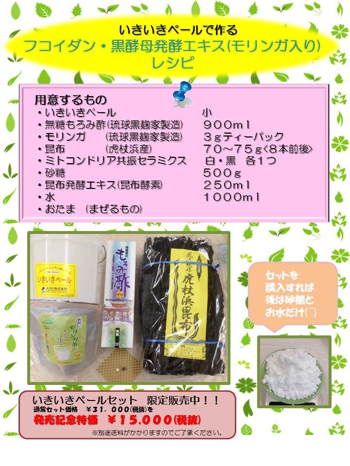 KuroKoubo せつな Premium 生命黒酵母プレミアム β‐1,3−1,6