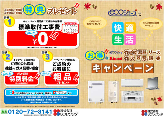 トリクル メイン 混乱させる ガス 給湯 器 買い替え Fishing Japan Org トリクル メイン 混乱させる ガス 給湯 器 買い替え Fishing Japan Org